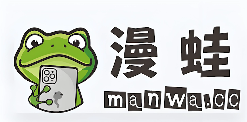 漫蛙manwa2下载-漫蛙manwa2官网正版下载