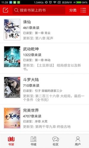 快听小说app下载-快听小说安卓安装包下载v3.6.1