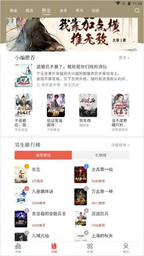 17K文学网app下载-17K小说2026最新版本下载v7.9.2