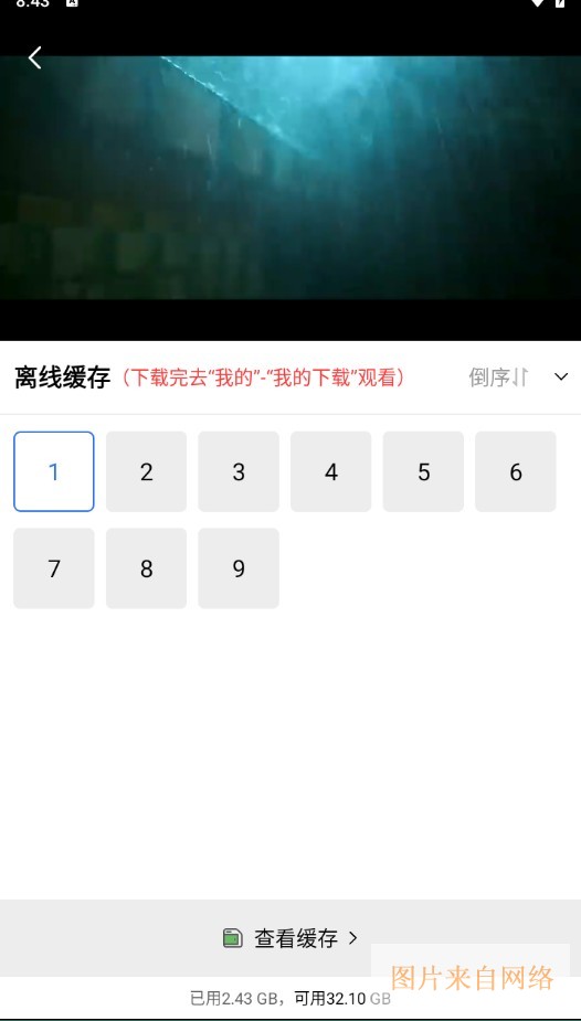 恒星视频app