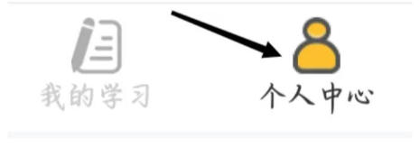 我要自学网怎么绑定手机号_我要自学网绑定手机号的方法