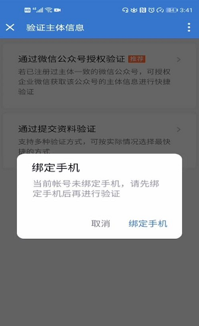 企业微信下载