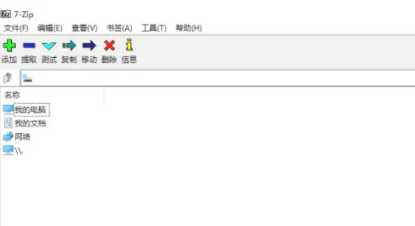 7z,7z下载