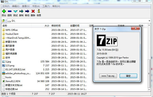 7z怎么制作自解压文件_7z制作自解压文件的方法