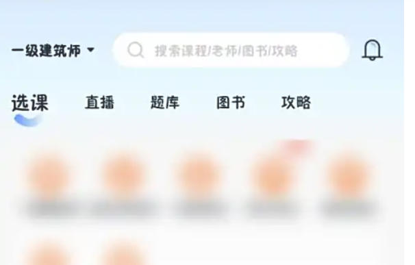 环球网校怎么充值_环球网校充值的方法