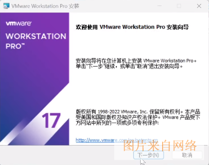 VMware Workstation 17 Pro 的许可证密钥免费分享