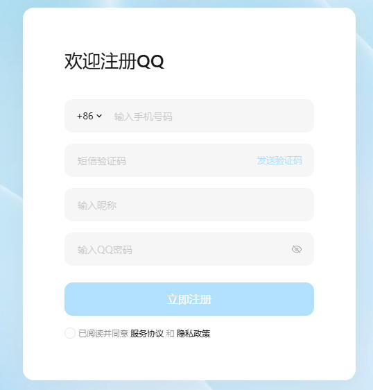 申请qq号注册入口-免费qq号码申请入口
