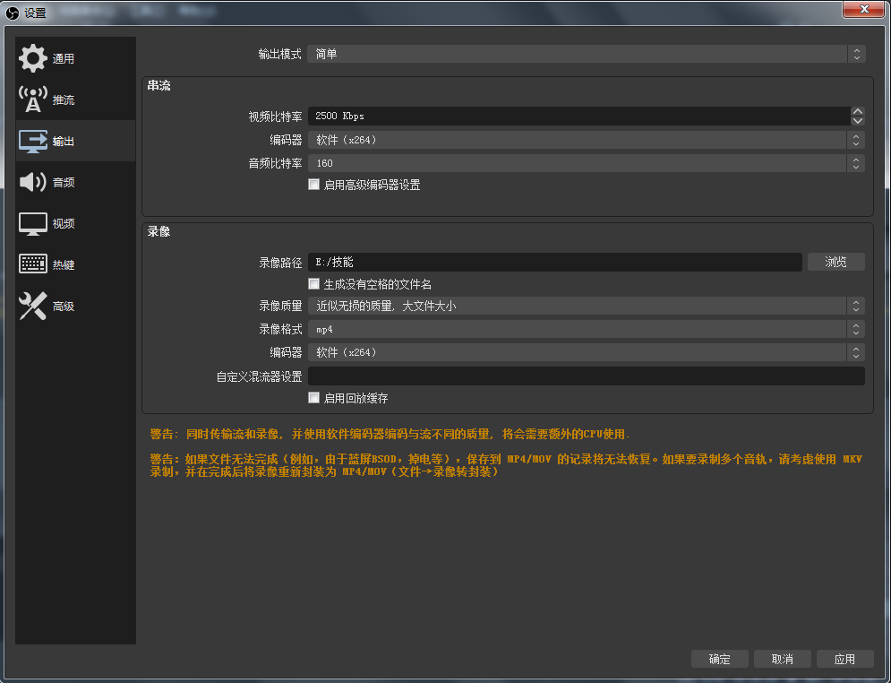 OSB怎么录屏-OBS studio录屏使用教程