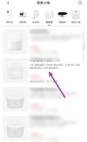 小米商城怎么选择自提_小米商城选择自提的方法