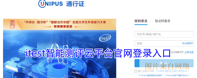 itest官网登录入口电脑版,itest官网登录入口手机端