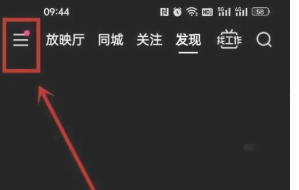 快手极速版怎么填写邀请码_快手极速版填写邀请码的方法