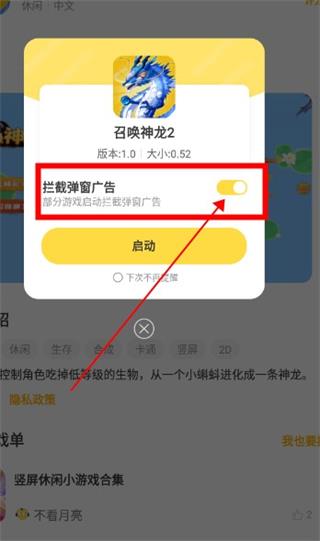 使用截图 截图