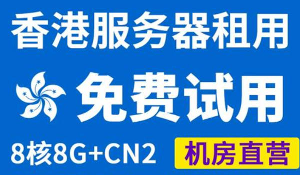 香港VPS线路深度解析：如何选择最适合你的高速通道