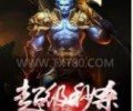 超级秒杀系统TXT下载百度网盘-超级秒杀系统TXT下载八零电子书