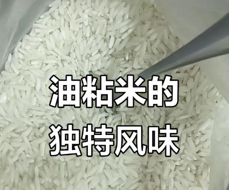 粘米是什么米-粘米是什么