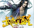 武魂觉醒TXT下载百度云-武魂觉醒小说TXT下载八零电子书