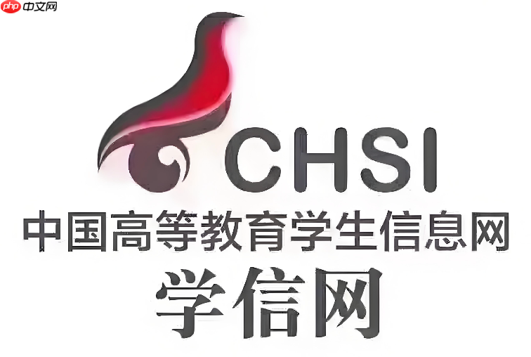学信网登录入口官网-学信网登录入口官网查学历