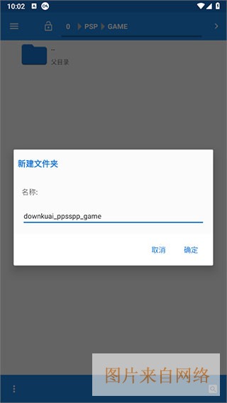 ppsspp怎么导入游戏？ppsspp导入游戏的方法
