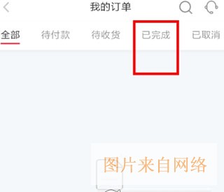 小红书怎么查看购买记录？小红书app查看购买记录的方法