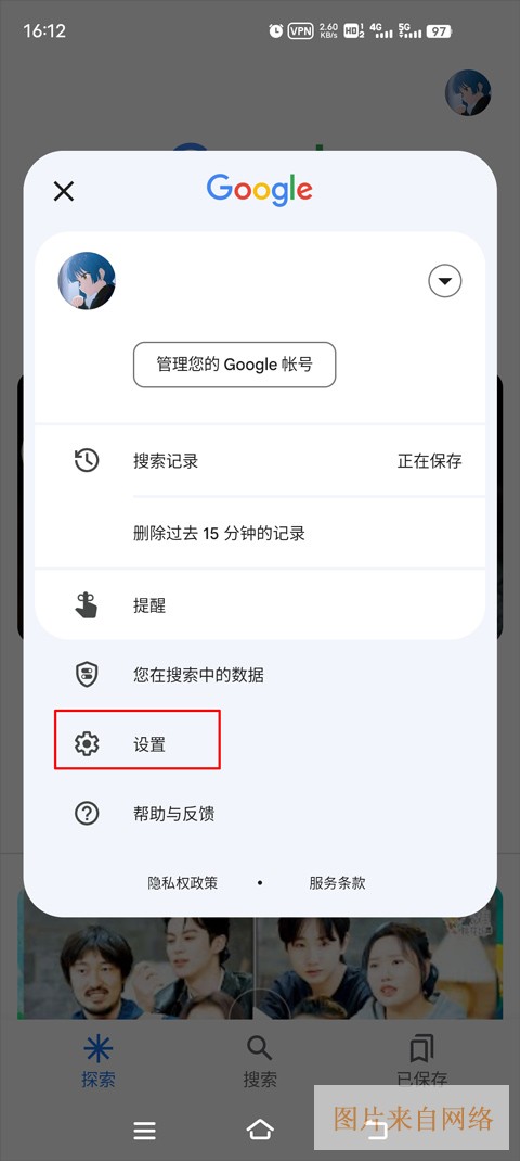 谷歌app怎么设置搜索国家-谷歌app设置搜索国家的方法
